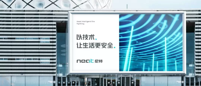 企業(yè)更名+全新VI，尼特品牌形象全面升級(jí)