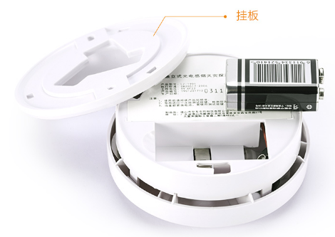 獨(dú)立式家用煙感