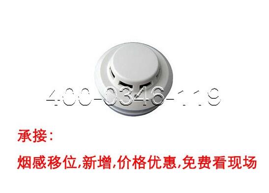 煙感報(bào)警器修理